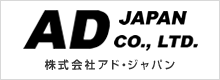 株式会社アド・ジャパン